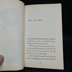 เจ้าชายน้อย ขยะอาคิตะที่มีชีวิต - กาเซโบ รูปที่ 7