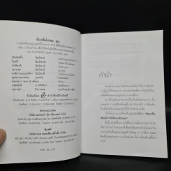 เรื่องสั้นโบราณ (2) มีหมาเป็นเพื่อน ดีกว่ามีเพื่อนเป็นหมา - ไมตรี ลิมปิชาติ รูปที่ 5