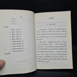 ภาษาญี่ปุ่นเรียนเร็ว - ฮะรีโอะ โนะสุเคะ รูปที่ 8