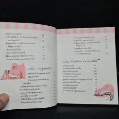 คุณแม่ฉบับกระเป๋า - ไดนา เฟเยอร์ รูปที่ 7