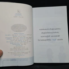 สอนลูกถูกวิธีให้เป็นคนดีในอนาคต - รศ.ดร.อารี พันธ์มณี รูปที่ 5