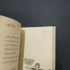 เส้นด้ายปลายนิ้วก้อย - ณิชา รูปที่ 7