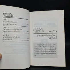 ฮวงจุ้ยกับบ้านในฝัน - หลิงซวง รูปที่ 7