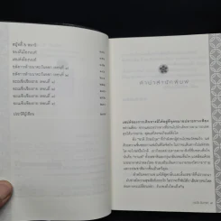 ชมวัดชิมกาแฟ - ชาติ ภิรมย์กุล รูปที่ 6