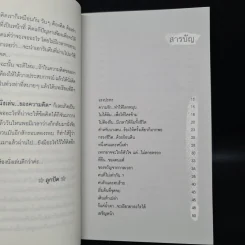 ห้องนั่งเล่นของความคิด - ลูกปัด รูปที่ 5