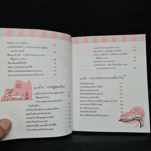 คุณแม่ฉบับกระเป๋า - ไดนา เฟเยอร์ รูปที่ 7