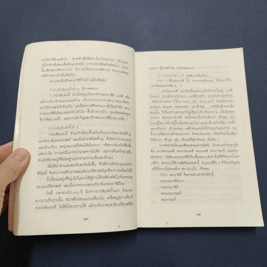 49 ราชินีไทย - พิมาน แจ่มจรัส รูปที่ 12