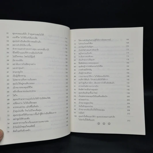 100 วิธีมีความสำเร็จที่แท้จริง - ดร.เดวิด ไนเวน, ชานชาลา รูปที่ 7