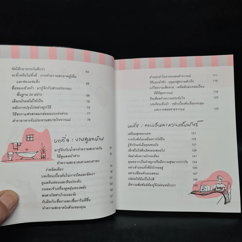 คุณแม่ฉบับกระเป๋า - ไดนา เฟเยอร์ รูปที่ 7