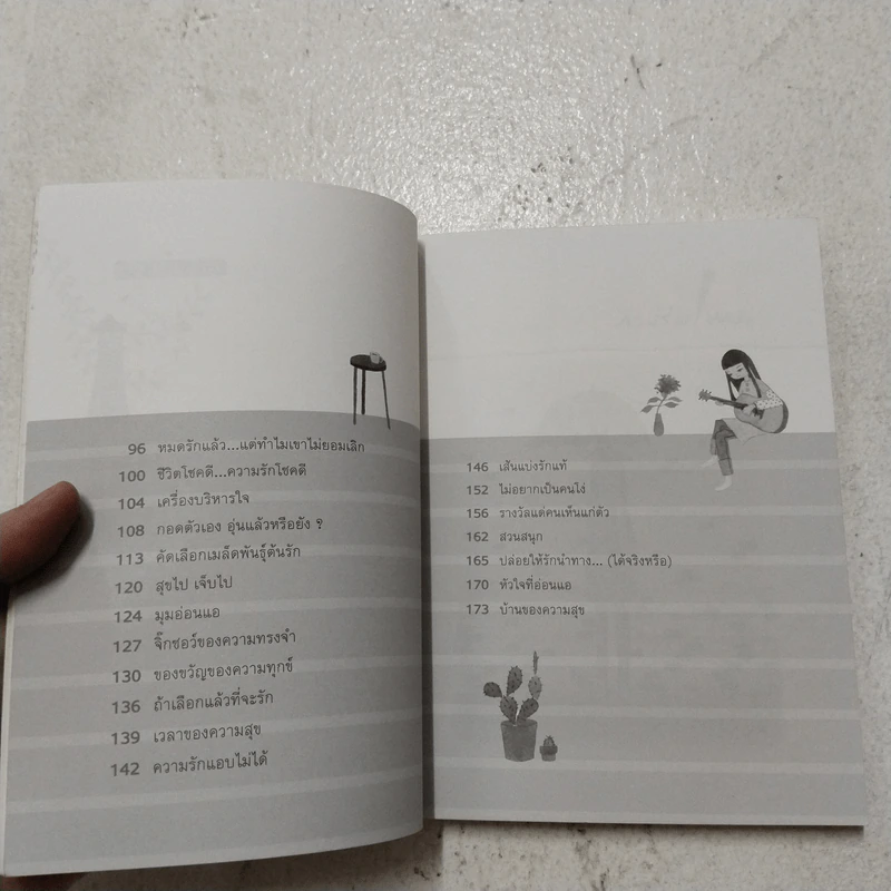 หามุมดีดีไว้ให้รักได้พักพิง - Cartoon รูปที่ 7