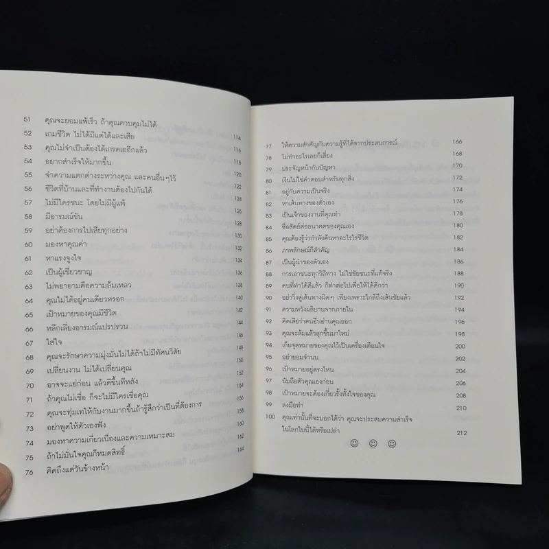 100 วิธีมีความสำเร็จที่แท้จริง - ดร.เดวิด ไนเวน, ชานชาลา รูปที่ 7