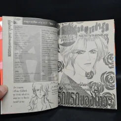เขย่าร็อคเขย่ารัก Version for Animation - Mayu Shinjo รูปที่ 5