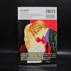 ขอเป็นหนึ่งเดียวกัน - Shinjo Mayu รูปที่ 2