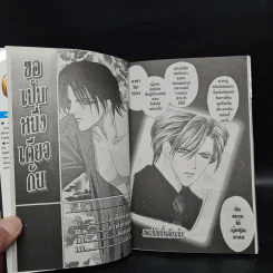 ขอเป็นหนึ่งเดียวกัน - Shinjo Mayu รูปที่ 5