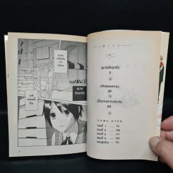 Game Over สุดทางเกมหัวใจ - Fuka Mizutani รูปที่ 6