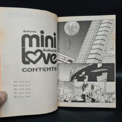 เรื่องรักฉบับมินิ Mini Love - ภาณุ นทีนันท์ รูปที่ 6