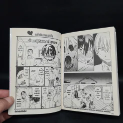 รักเราตราบชั่วฟ้าดินสลาย เล่ม 1 รูปที่ 8