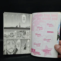 รักเราตราบชั่วฟ้าดินสลาย เล่ม 1 รูปที่ 6