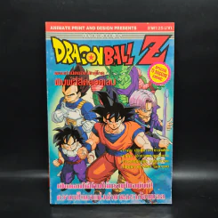 Dragon Ball Z ดราก้อนบอล แซด ตอน สู้ให้รู้แพ้รู้ชนะ รูปที่ 1