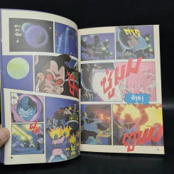 Dragon Ball Z ดราก้อนบอล แซด ตอน สู้ให้รู้แพ้รู้ชนะ รูปที่ 7