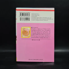 บ้านนี้มีแปลกแปลก เล่ม 1 รูปที่ 2