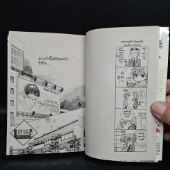 วงกตสะกดรัก เล่ม 1 รูปที่ 6