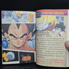 Dragon Ball Z ดราก้อนบอล แซด ตอน ศึกพลังหมื่นล้านเท่า รูปที่ 7