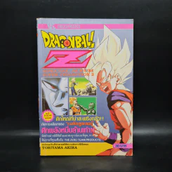 Dragon Ball Z ดราก้อนบอล แซด ตอน ศึกพลังหมื่นล้านเท่า รูปที่ 1