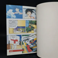 Dragon Ball Z ดราก้อนบอล แซด ตอน จอมโหดถล่มจักรวาล รูปที่ 7