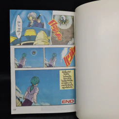 Dragon Ball Z ดราก้อนบอล แซด ภาค อนาคตมืดของเกล่าไซย่า รูปที่ 7