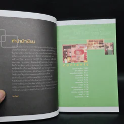 บางกอก Shopping Guide - I'm Burry รูปที่ 6