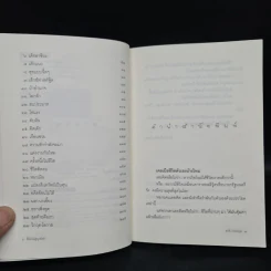 ชีวิตไม่สูญเปล่า - ชาติ ภิรมย์กุล รูปที่ 6
