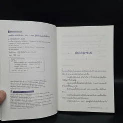 เทพธิดาแห่งจันทรา ตอน ผู้พิทักษ์แห่งรัตติกาล - Lynne Ewing รูปที่ 5