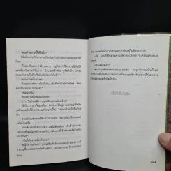 สุดขอบจักรวาล - จุฑารัตน์ รูปที่ 7