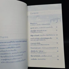 ทุกข์เกิดจากใจนั่นแหละล้างทุกข์ - Taro รูปที่ 6