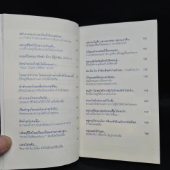 ทุกข์เกิดจากใจนั่นแหละล้างทุกข์ - Taro รูปที่ 7