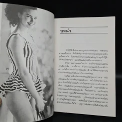 20 เคล็ดลับ รูปสวย+ร่างงาม - หญิงยุคใหม่ รูปที่ 6