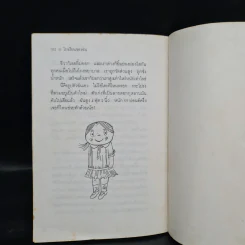 ใครหนอชื่อลีนาช่างน่ารัก - อิงเกอร์และลัสส์ แซนด์เบิร์ก รูปที่ 7