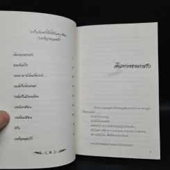 จะเก็บมันเอาไว้ไม่ให้มีวันลบเลือน...เวลาที่ถูกหยุดเอาไว้ รูปที่ 5