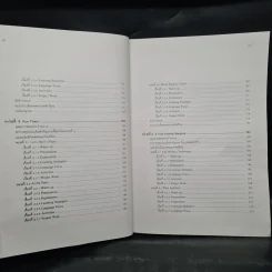 ภาษาอังกฤษเพื่อการสื่อสาร ขายรวม 3 เล่ม - มหาวิทยาลัยสุโขทัยธรรมาธิราช รูปที่ 7