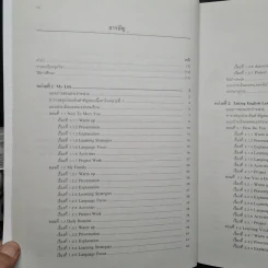 ภาษาอังกฤษเพื่อการสื่อสาร ขายรวม 3 เล่ม - มหาวิทยาลัยสุโขทัยธรรมาธิราช รูปที่ 5
