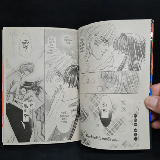 เขย่าร็อคเขย่ารัก Version for Animation - Mayu Shinjo รูปที่ 7
