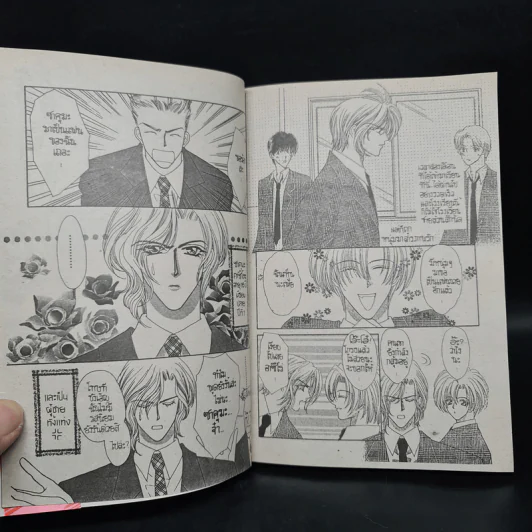 เขย่าร็อคเขย่ารัก Version for Animation - Mayu Shinjo รูปที่ 6