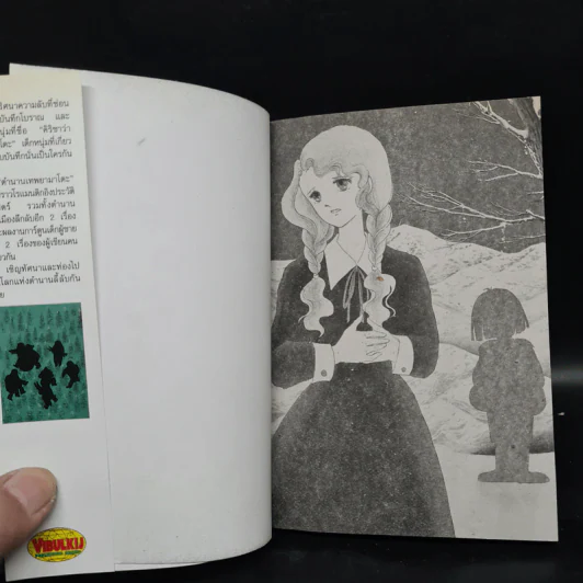 ตำนานเทพยามาโตะ - Miyuki Takahashi รูปที่ 5