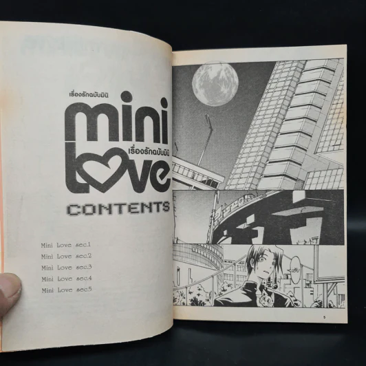 เรื่องรักฉบับมินิ Mini Love - ภาณุ นทีนันท์ รูปที่ 6