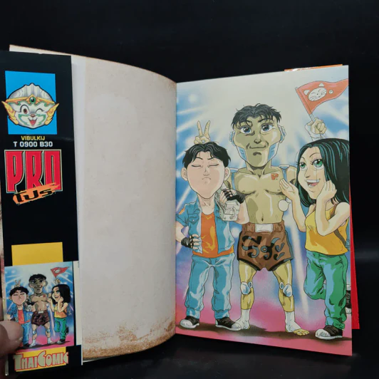 Pro โปร - จีรพงษ์ ศรนคร รูปที่ 5