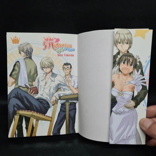 รักเราตราบชั่วฟ้าดินสลาย เล่ม 1 รูปที่ 5
