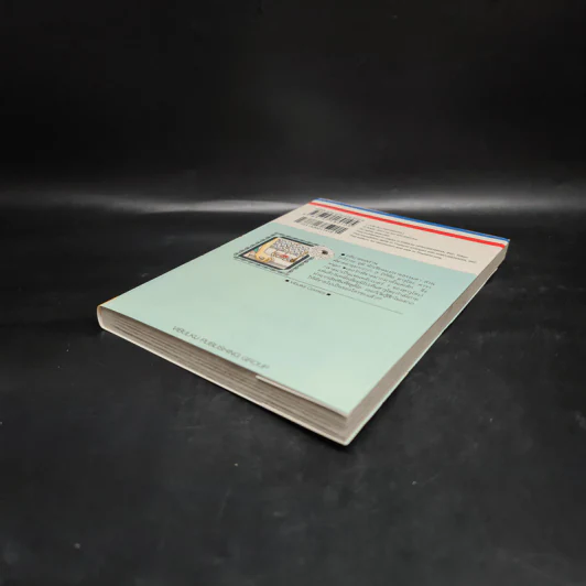 วงกตสะกดรัก เล่ม 1 รูปที่ 4