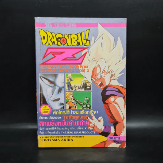 Dragon Ball Z ดราก้อนบอล แซด ตอน ศึกพลังหมื่นล้านเท่า รูปที่ 1