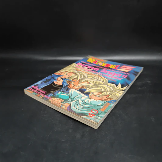 Dragon Ball Z ดราก้อนบอล แซด ภาค อนาคตมืดของเกล่าไซย่า รูปที่ 4